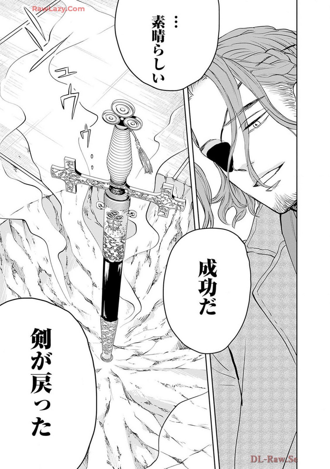 Black Night Parade Chapter 58 19ページ