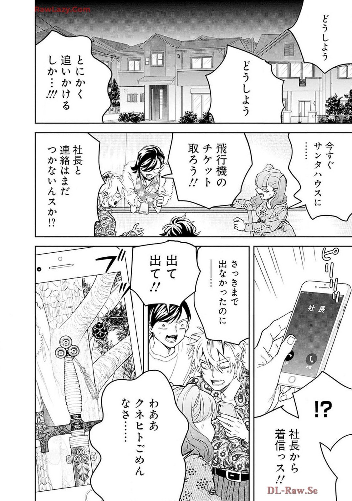 Black Night Parade Chapter 58 20ページ