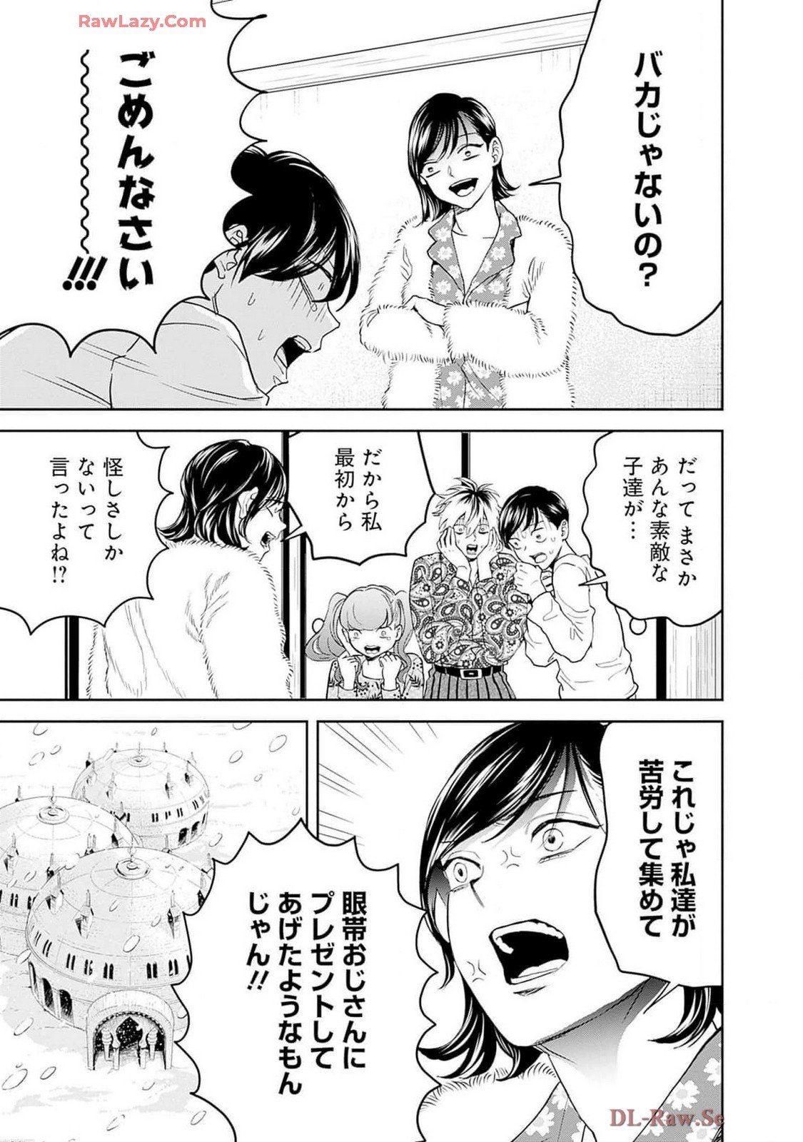 Black Night Parade Chapter 58 3ページ