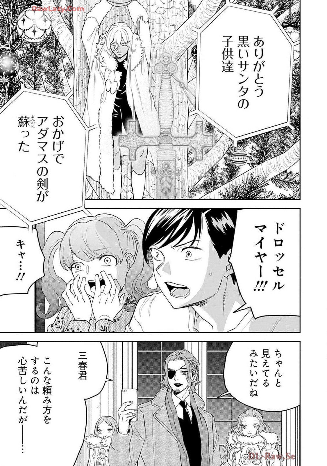 Black Night Parade Chapter 58 21ページ