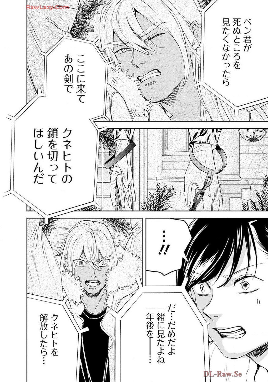Black Night Parade Chapter 58 22ページ