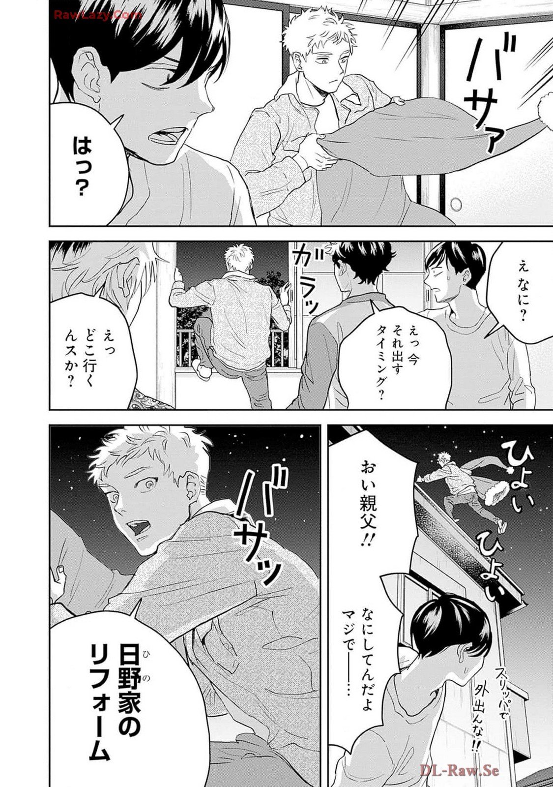 Black Night Parade Chapter 58 24ページ