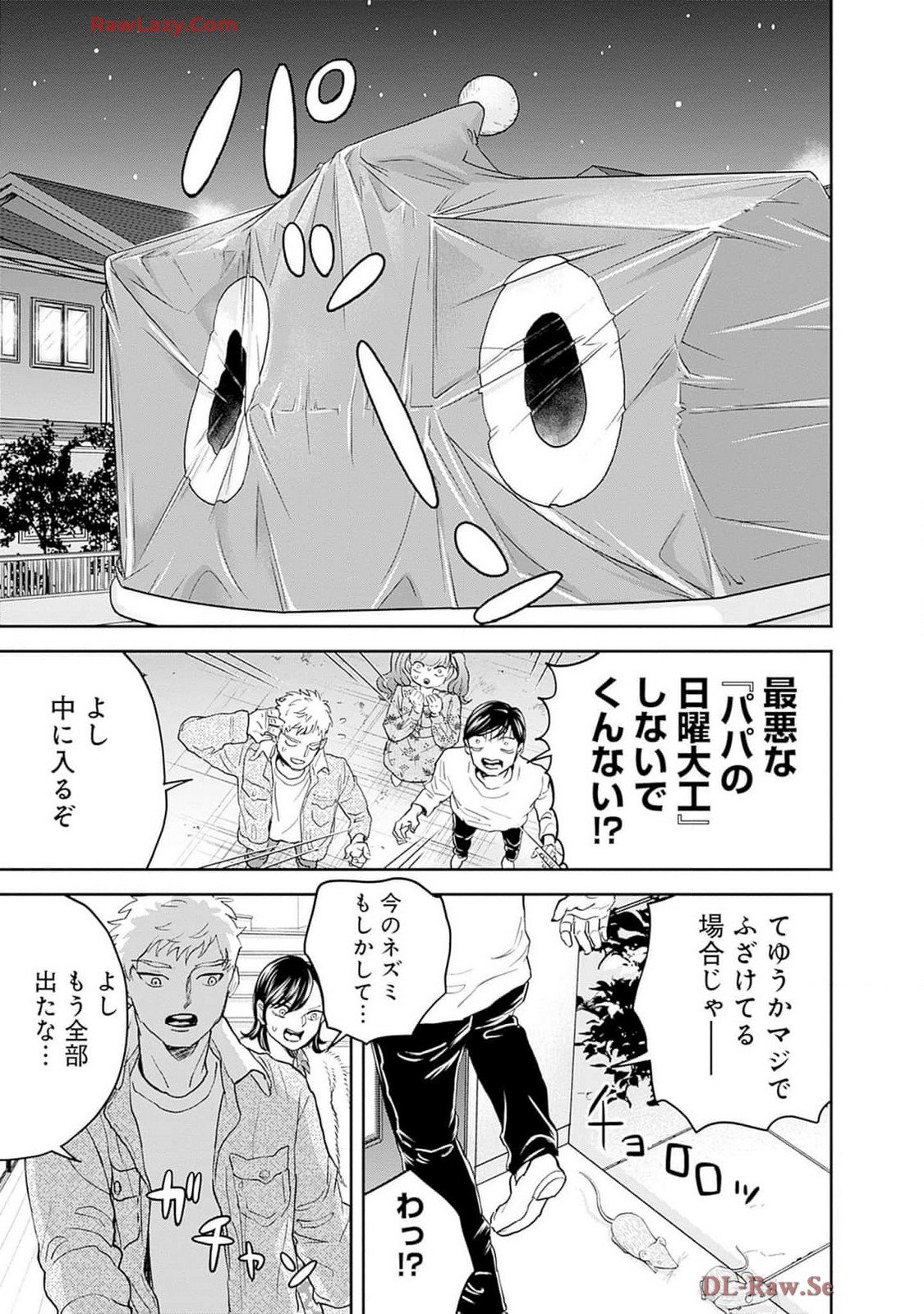 Black Night Parade Chapter 58 25ページ