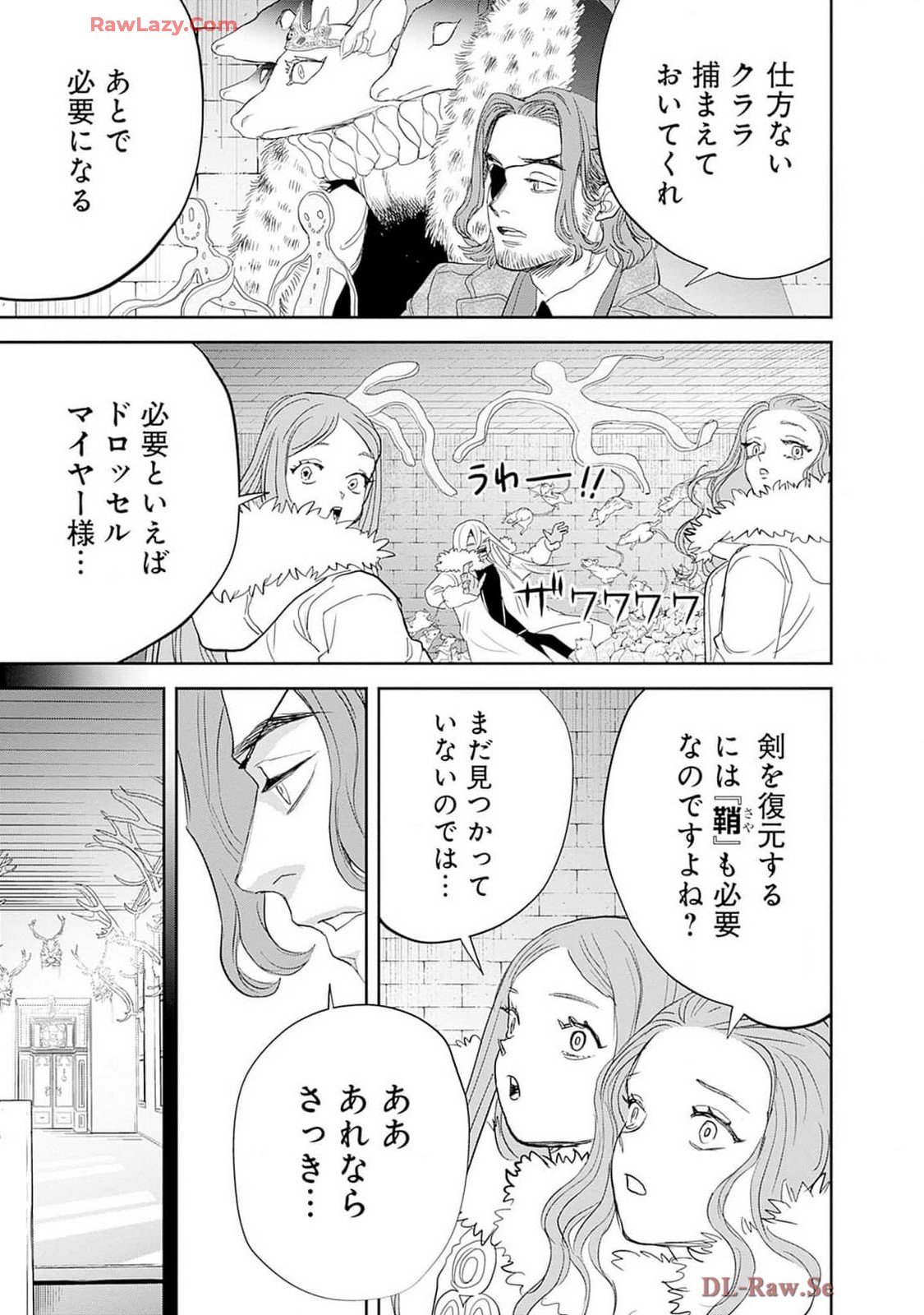 Black Night Parade Chapter 58 7ページ