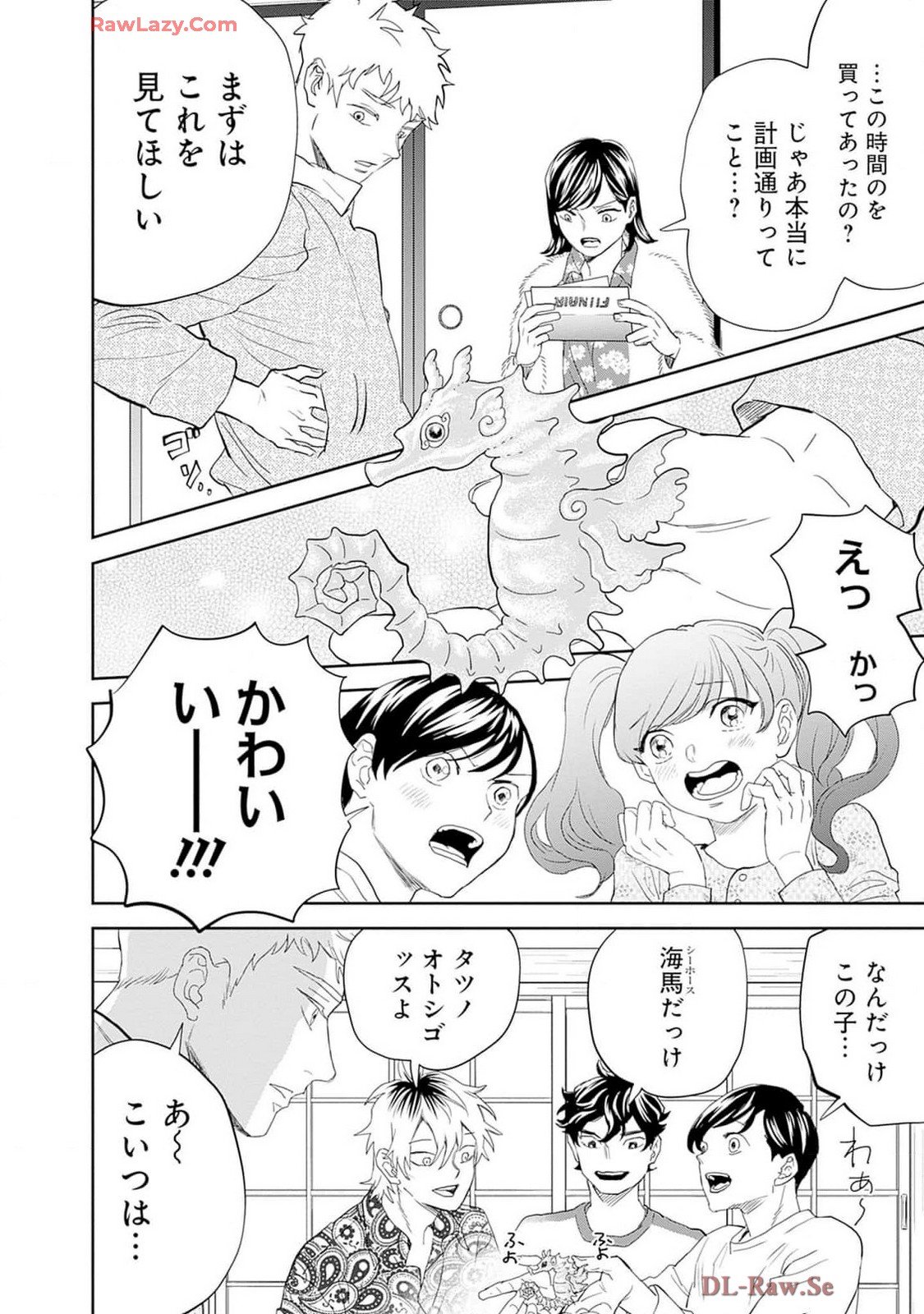 Black Night Parade Chapter 59 2ページ