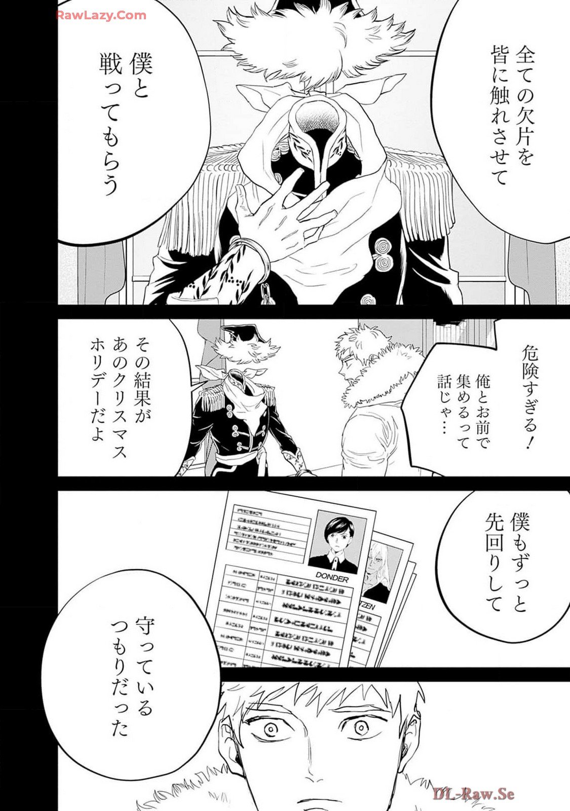 Black Night Parade Chapter 59 12ページ