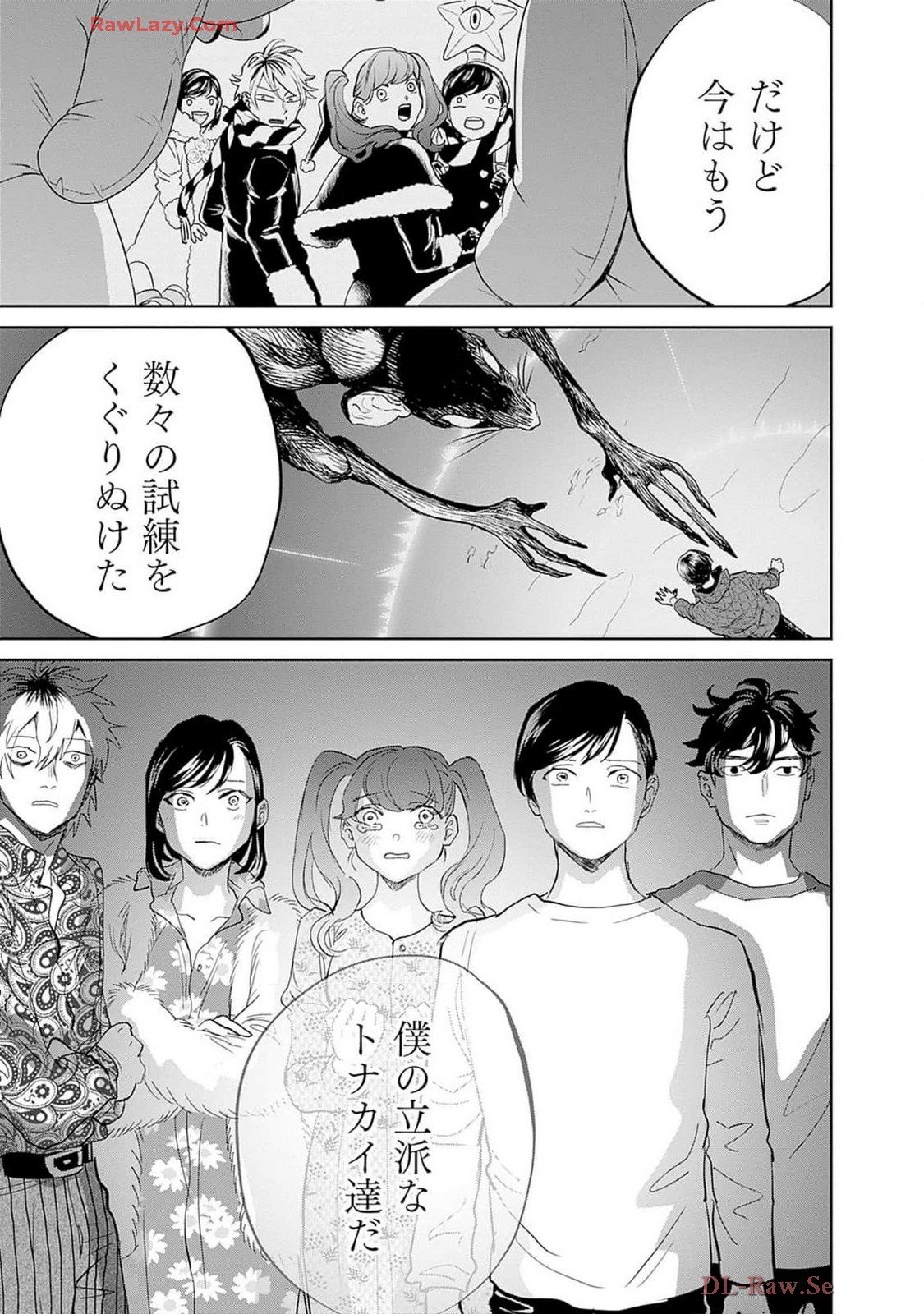 Black Night Parade Chapter 59 13ページ
