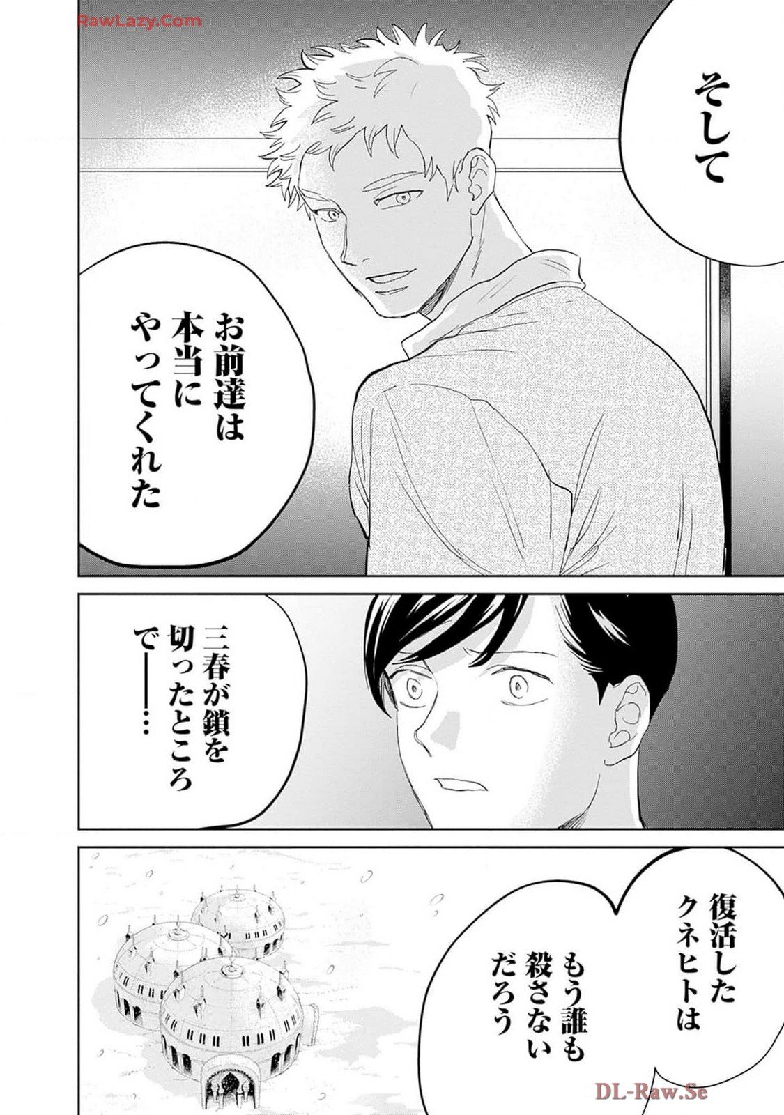 Black Night Parade Chapter 59 14ページ
