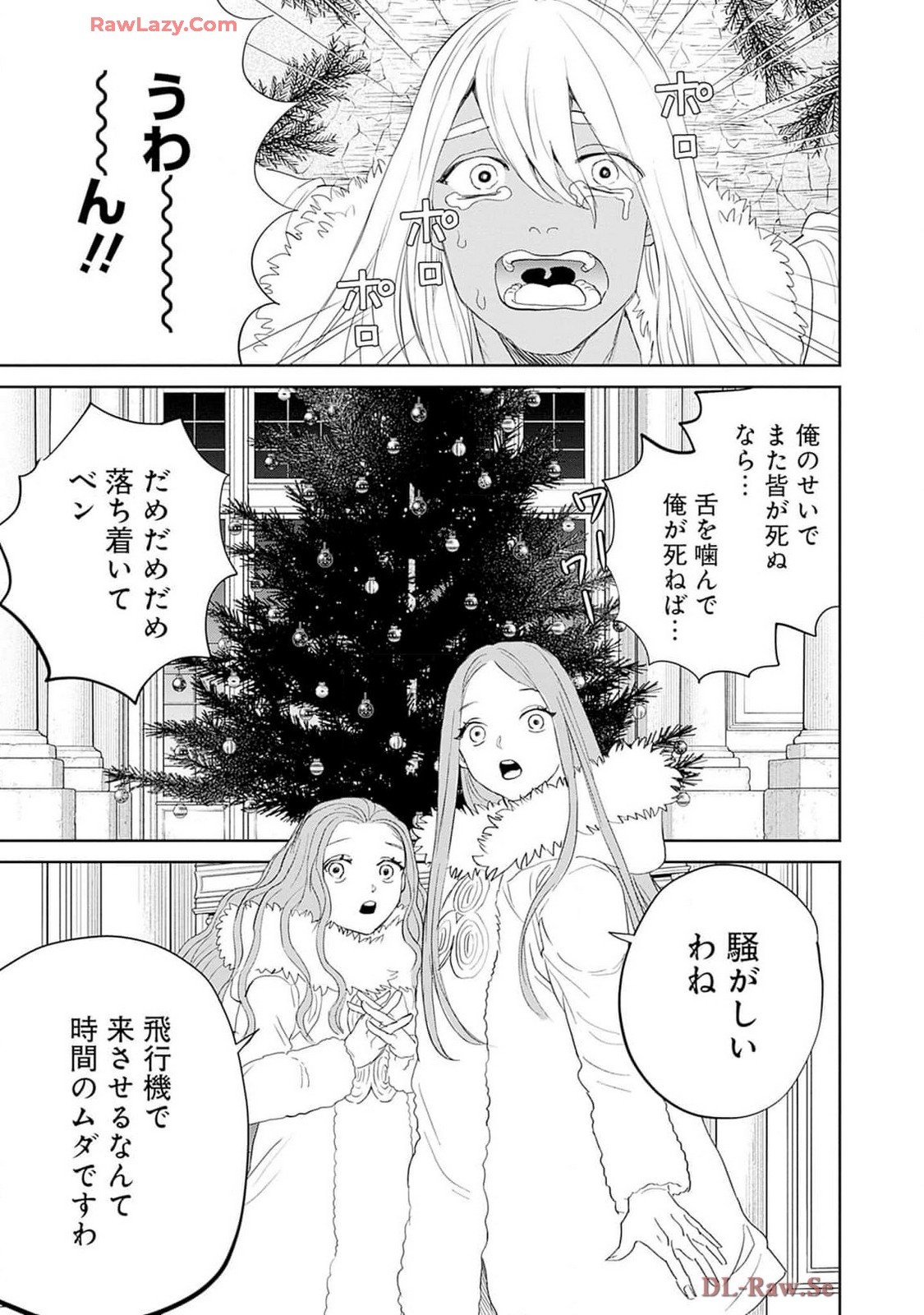 Black Night Parade Chapter 59 15ページ