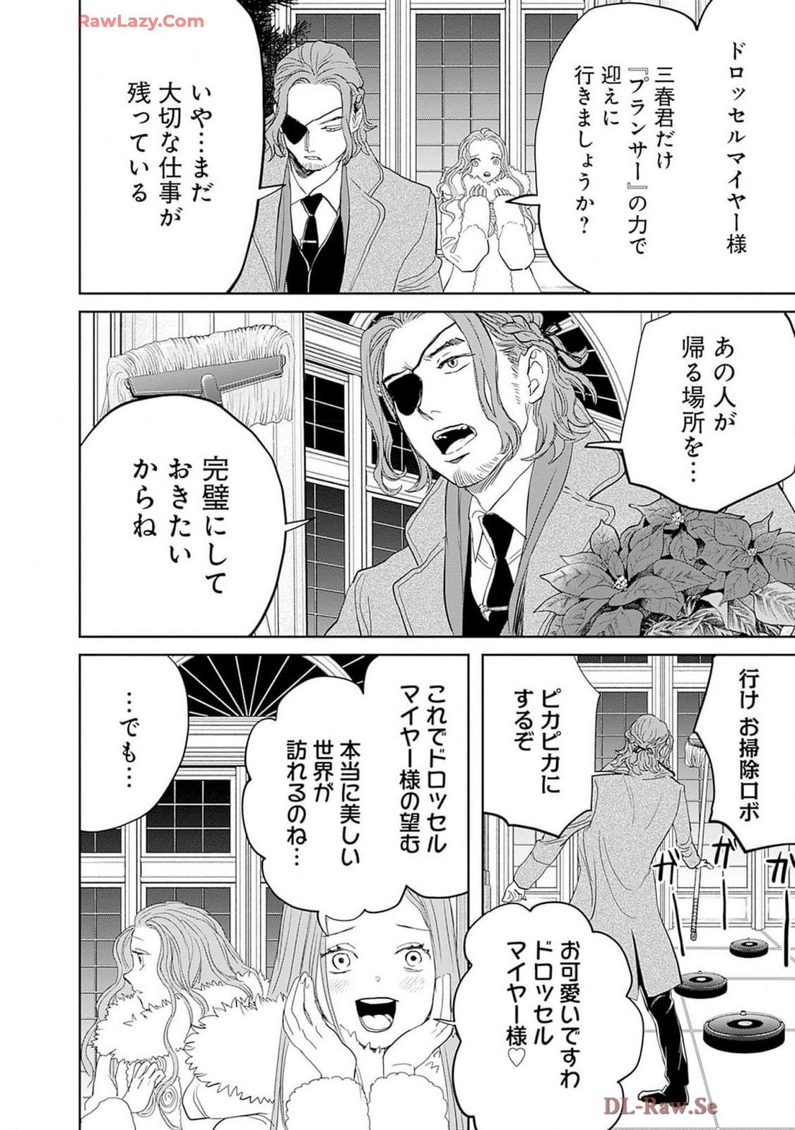 Black Night Parade Chapter 59 16ページ