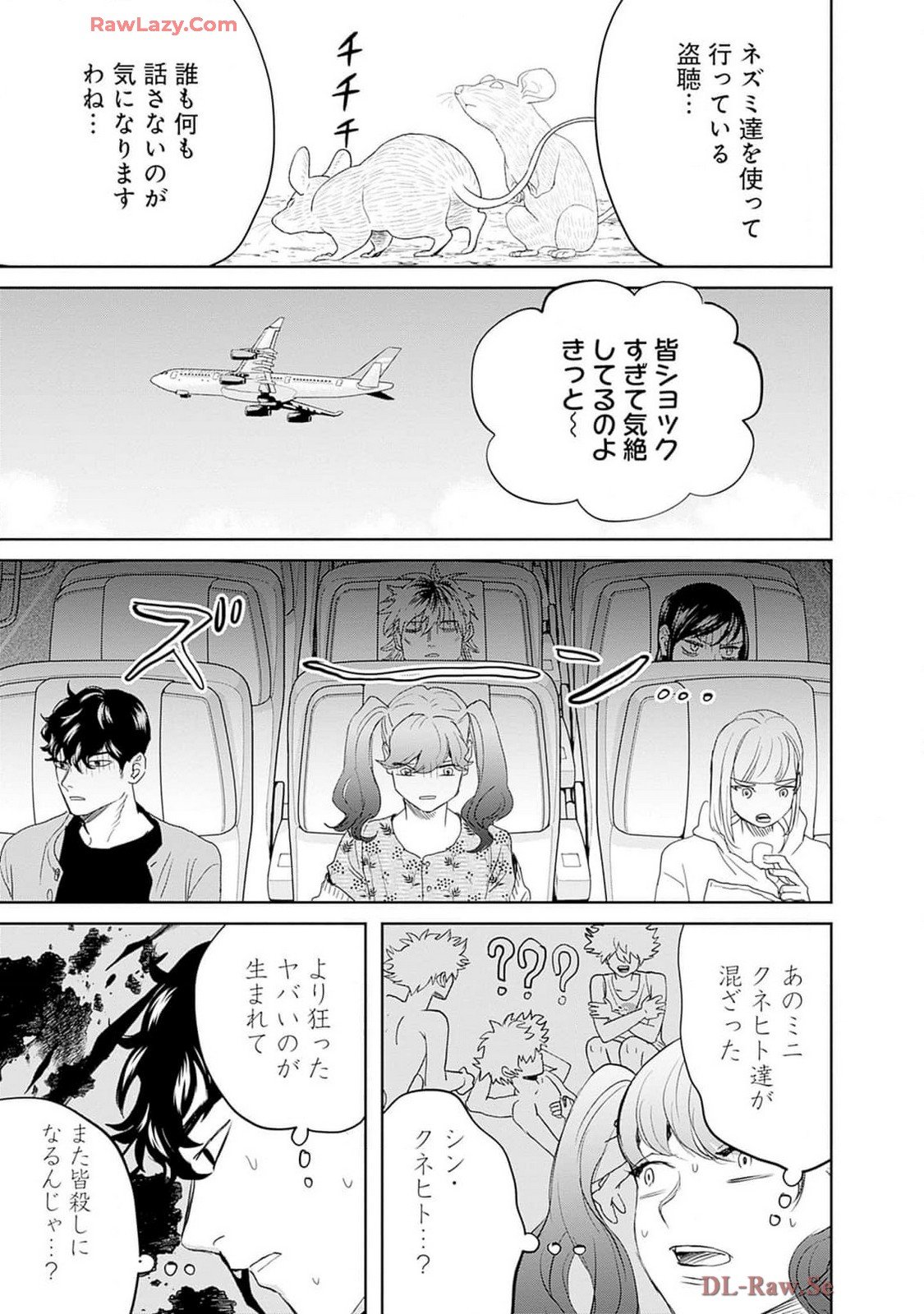 Black Night Parade Chapter 59 17ページ