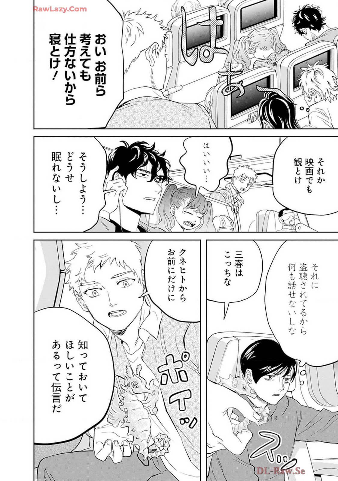 Black Night Parade Chapter 59 18ページ