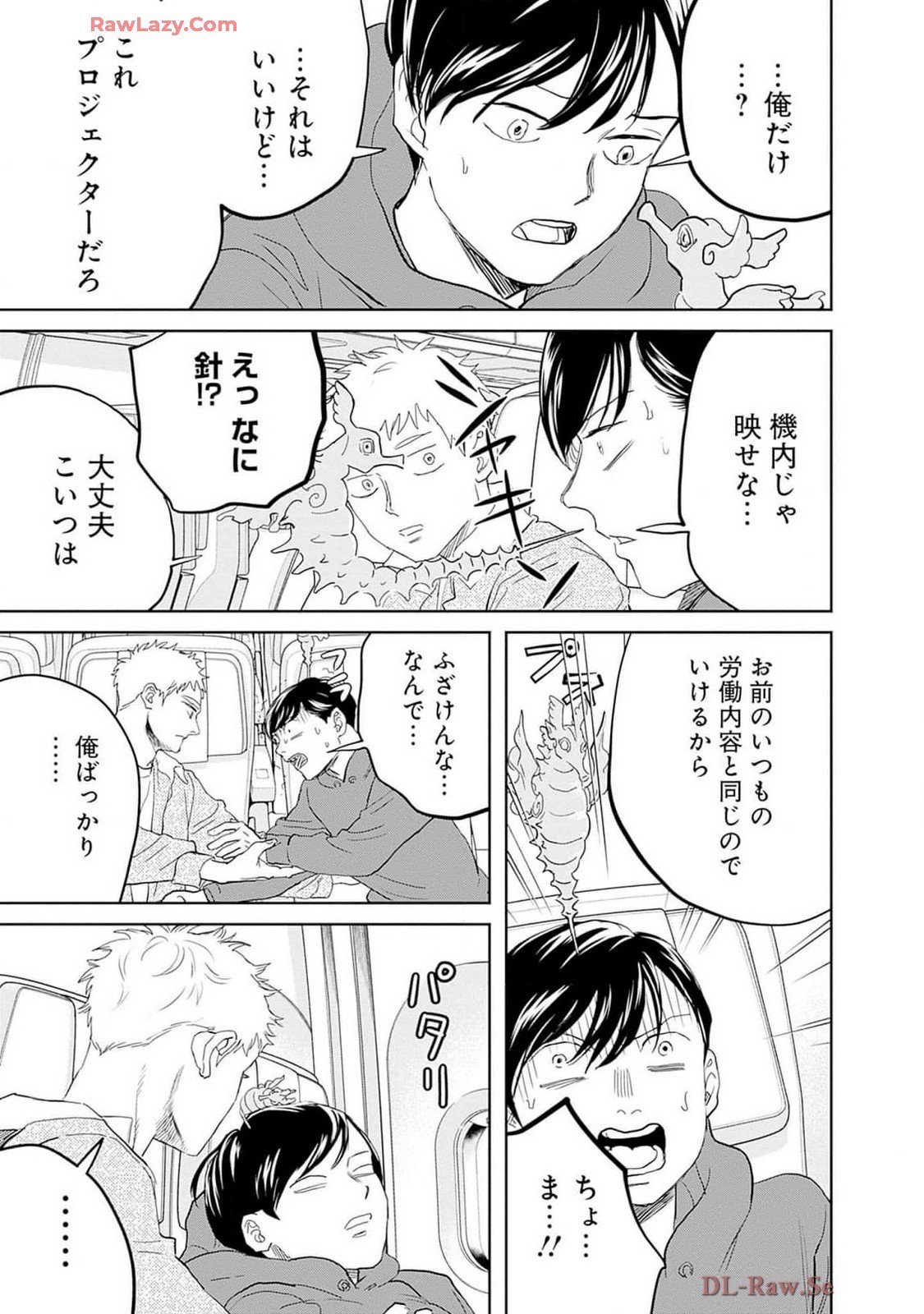 Black Night Parade Chapter 59 19ページ
