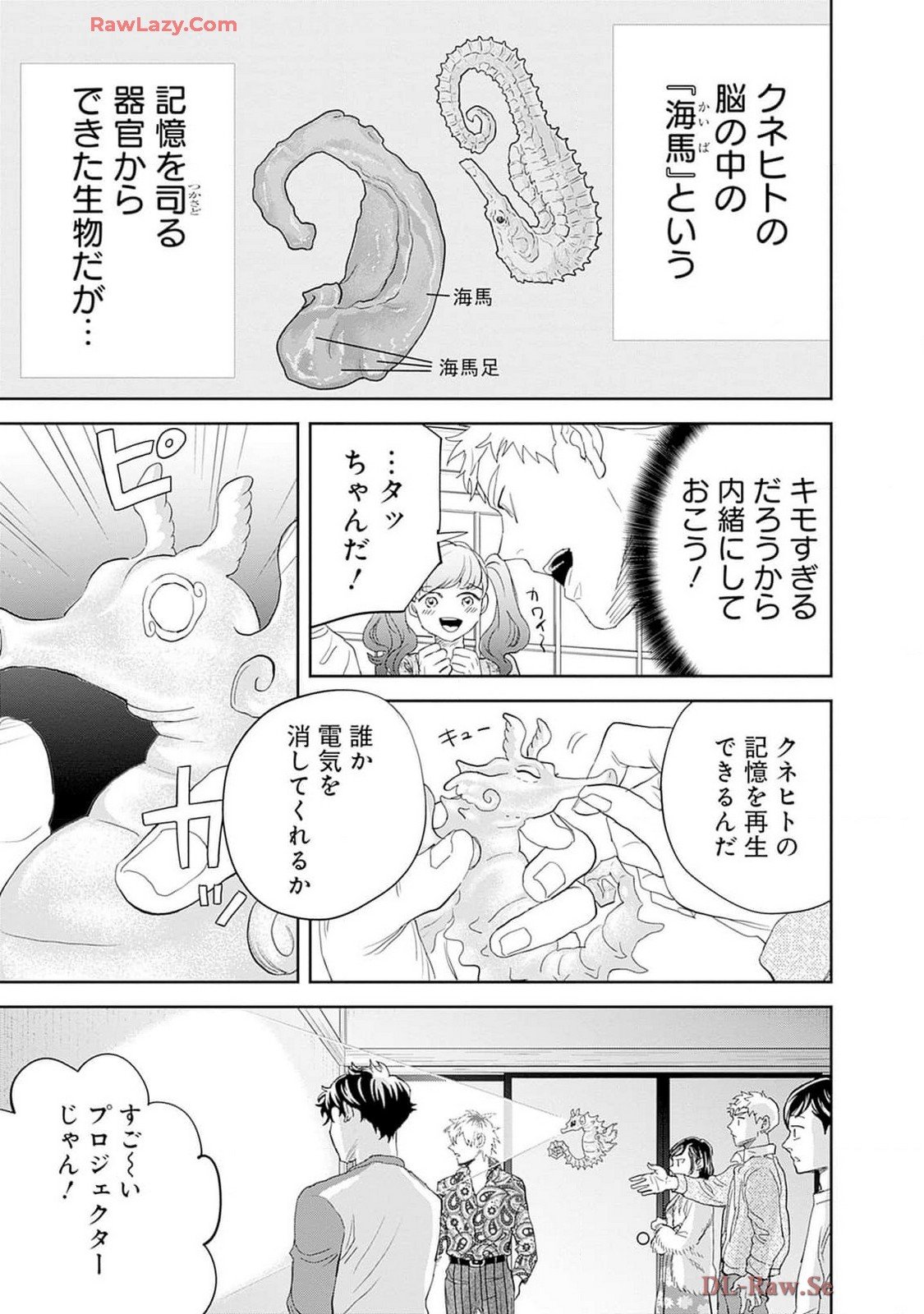 Black Night Parade Chapter 59 3ページ