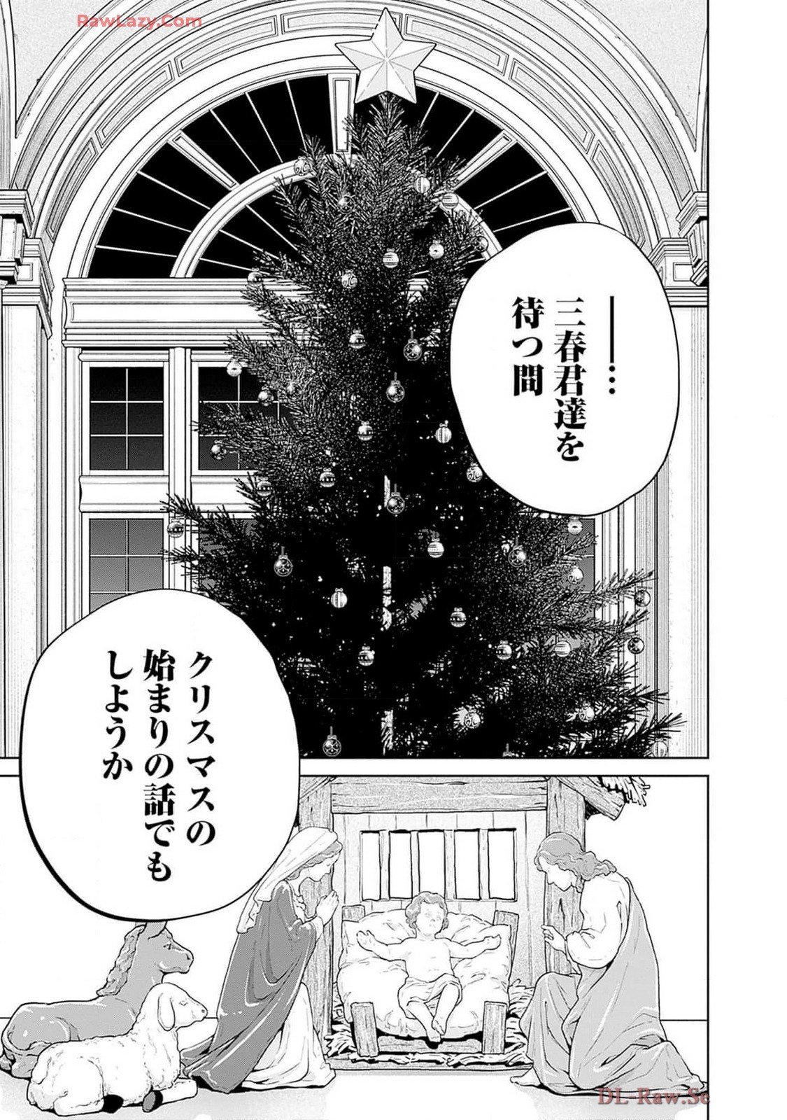 Black Night Parade Chapter 59 21ページ