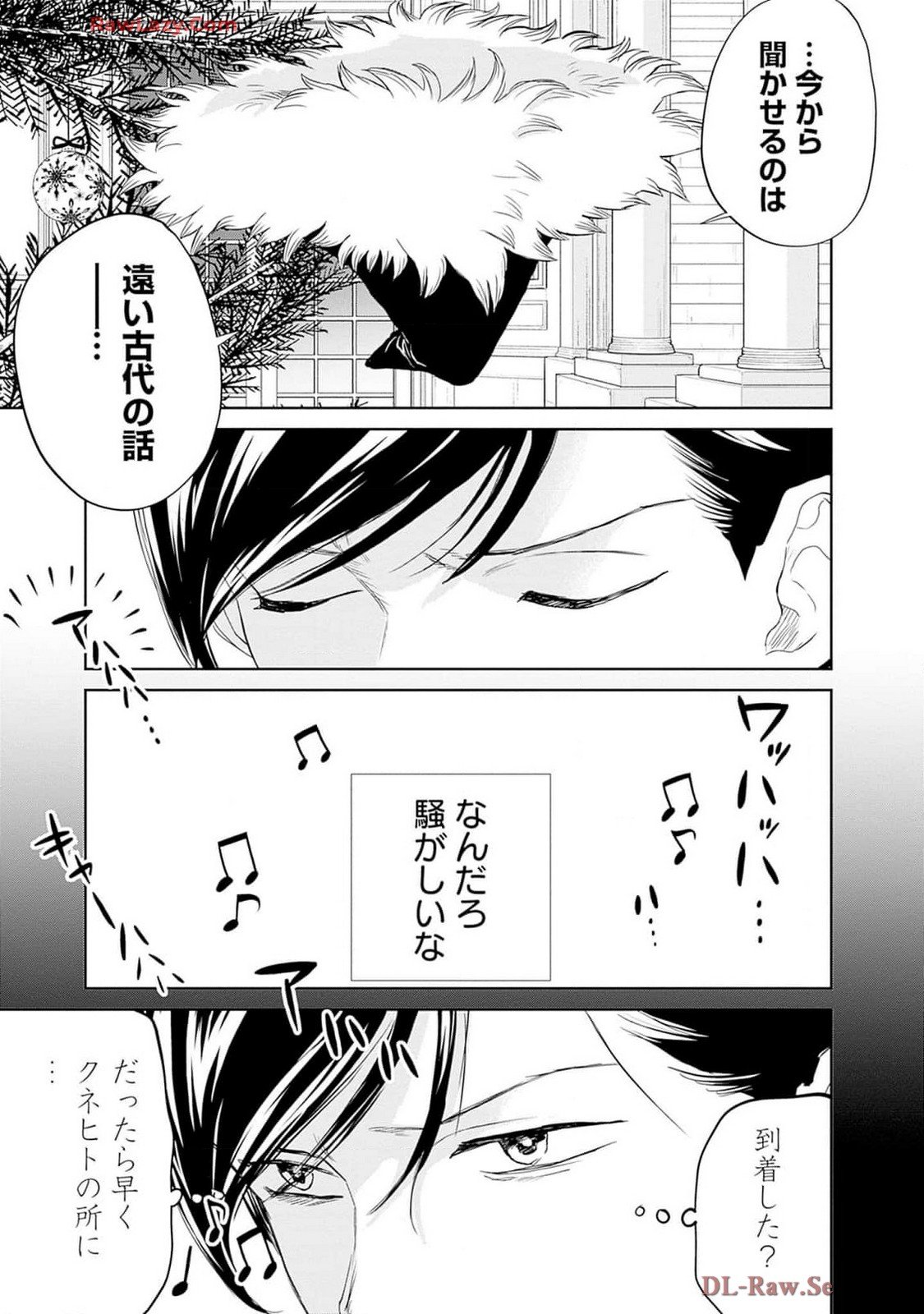 Black Night Parade Chapter 59 23ページ
