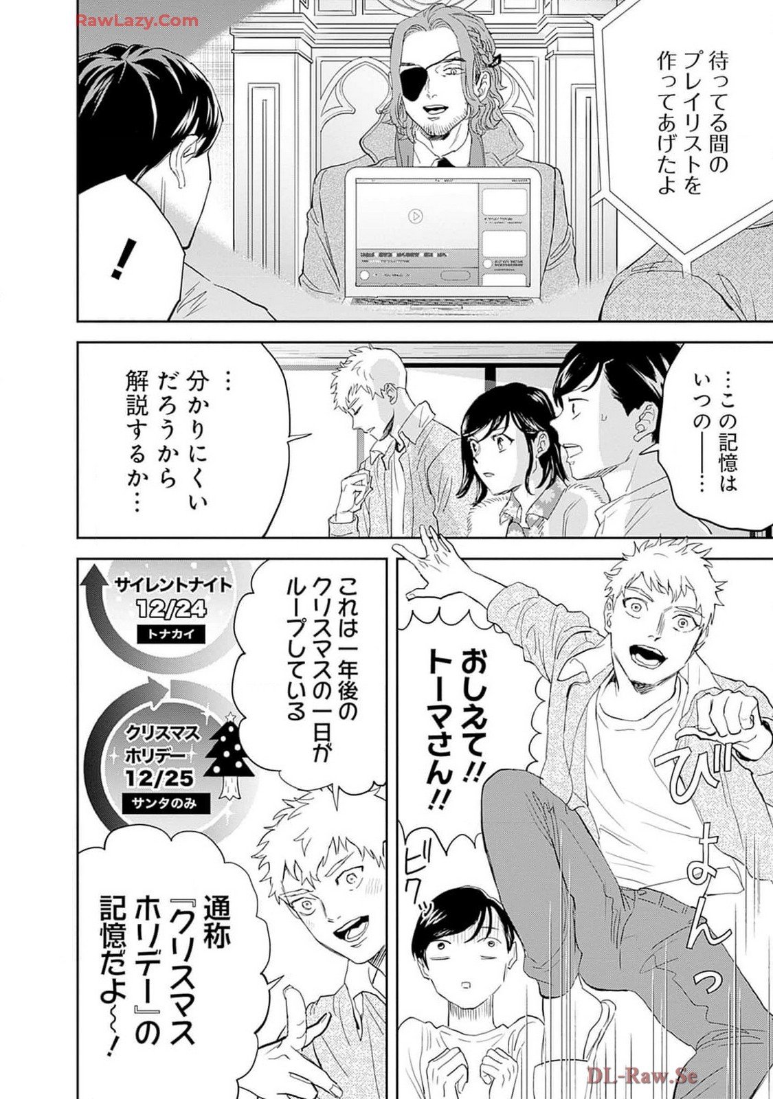 Black Night Parade Chapter 59 4ページ