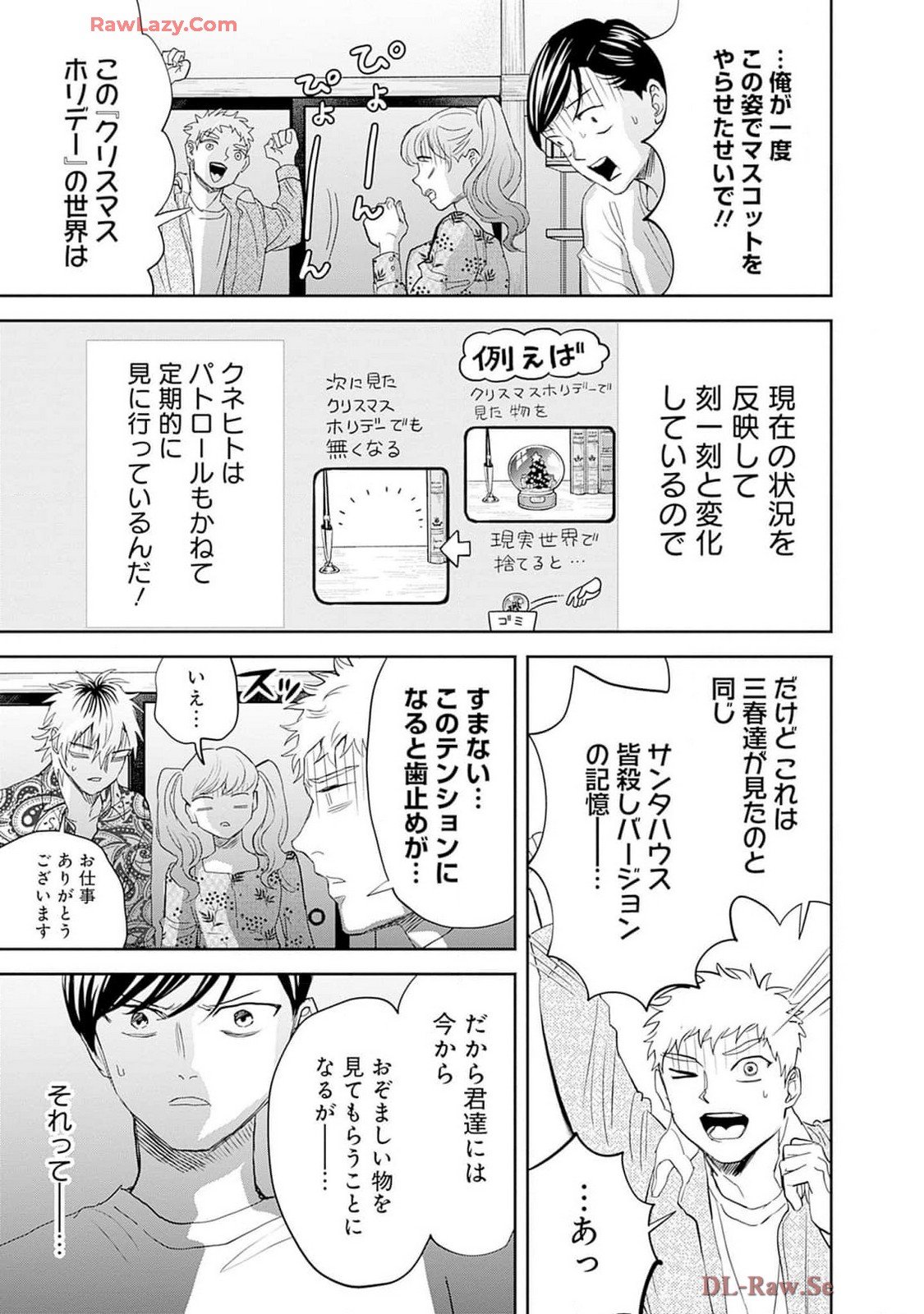 Black Night Parade Chapter 59 5ページ