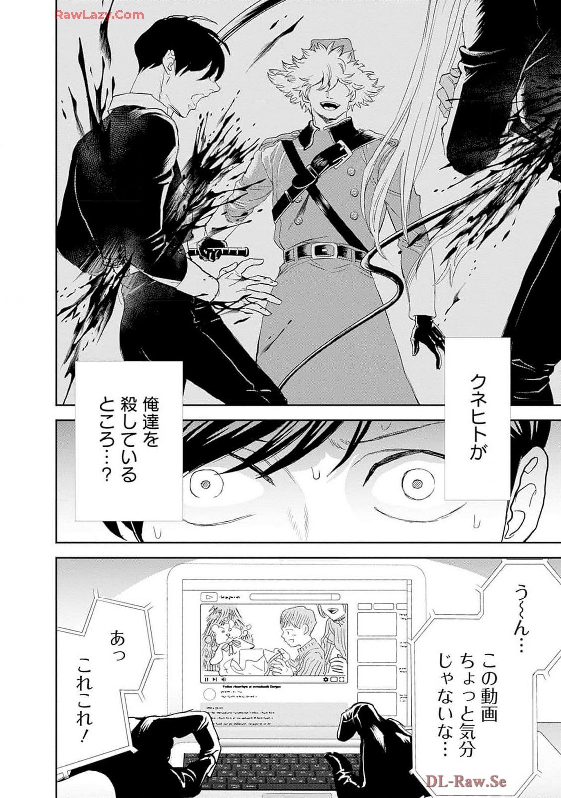 Black Night Parade Chapter 59 6ページ