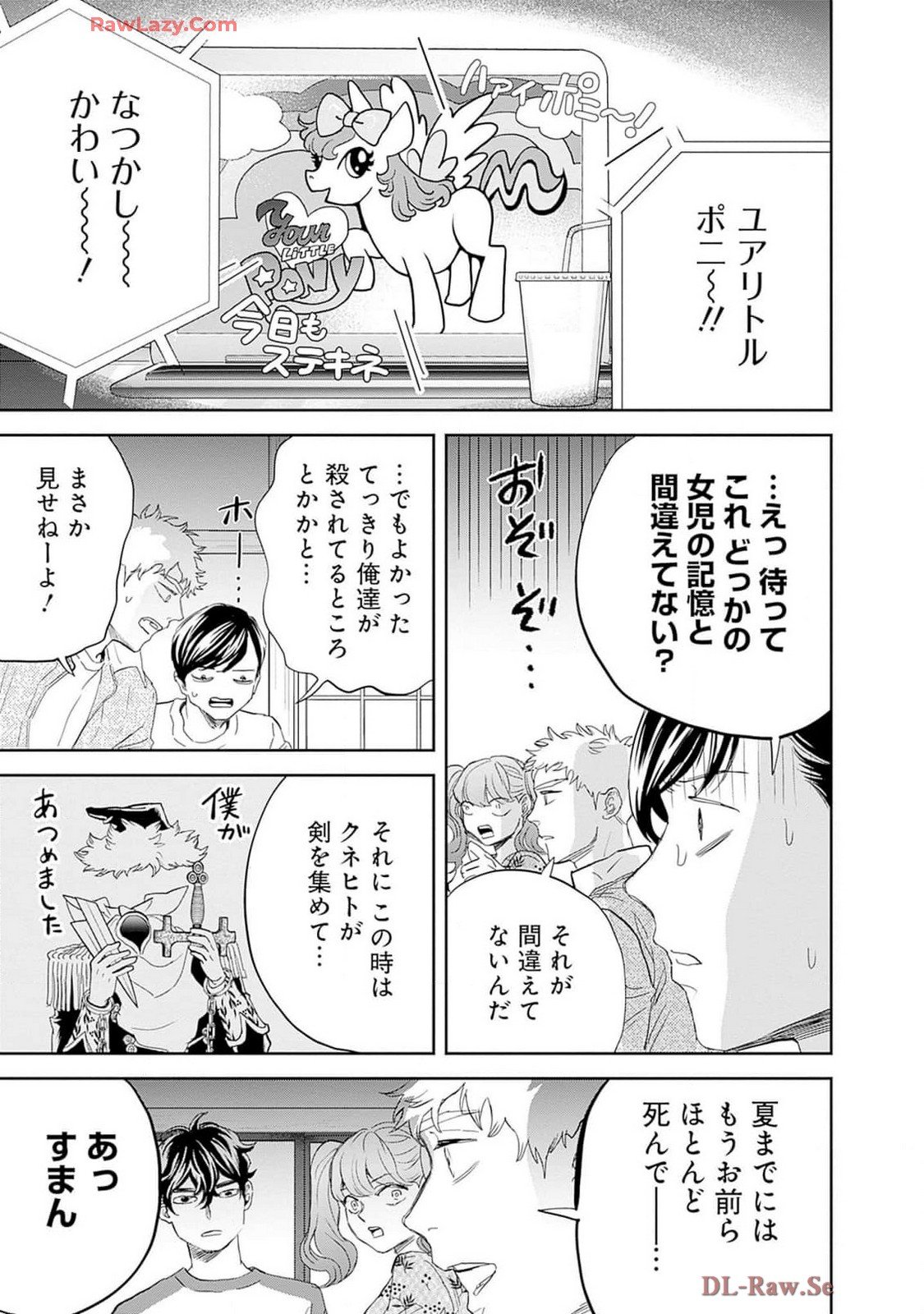Black Night Parade Chapter 59 7ページ