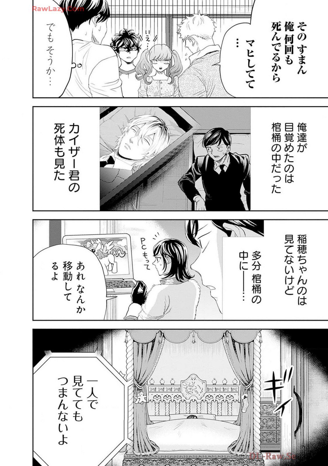Black Night Parade Chapter 59 8ページ