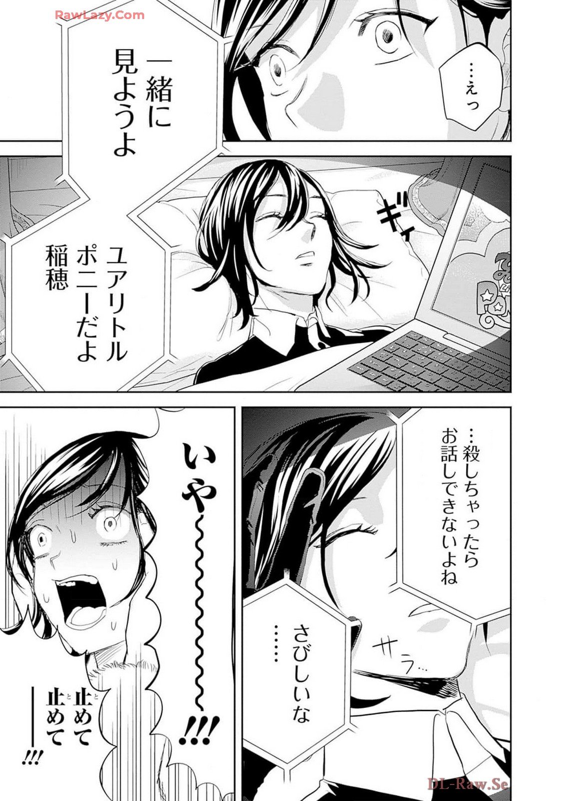 Black Night Parade Chapter 59 9ページ