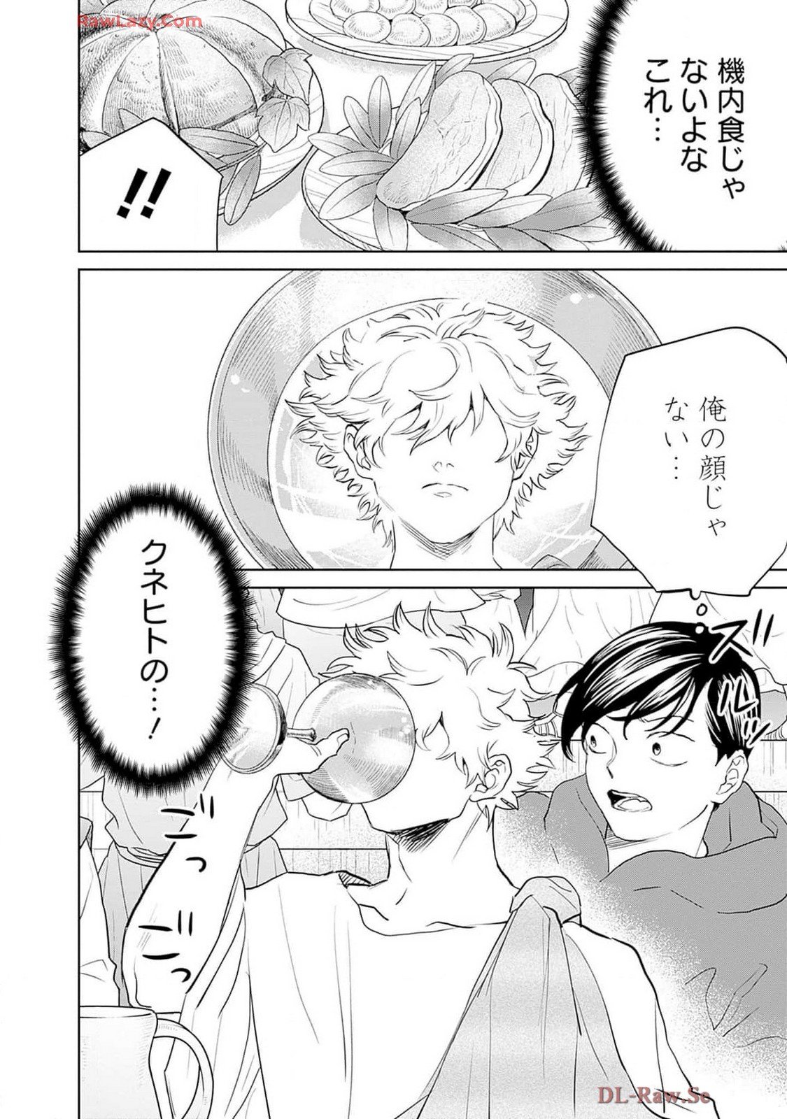 Black Night Parade Chapter 60 2ページ