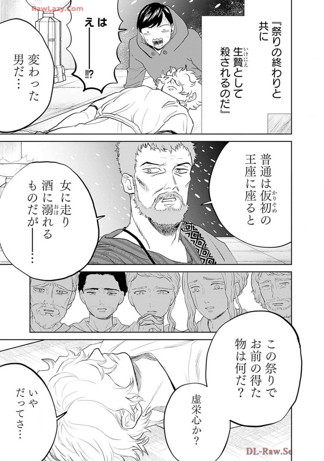 Black Night Parade Chapter 60 11ページ