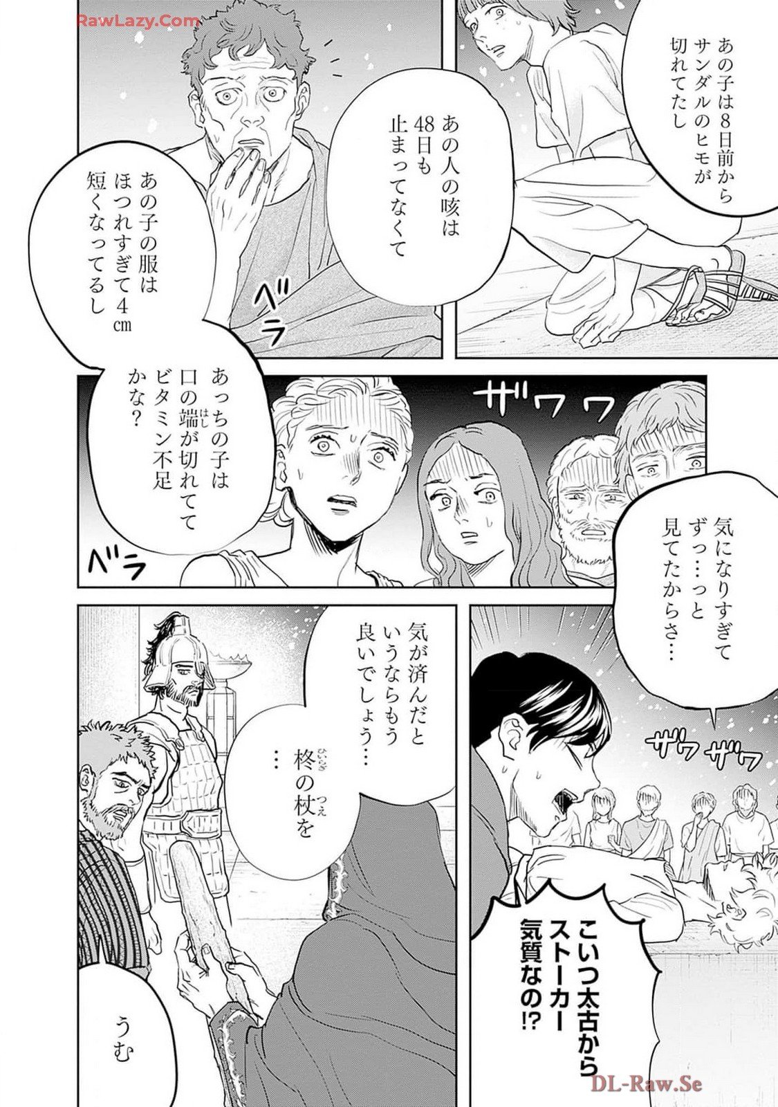 Black Night Parade Chapter 60 12ページ