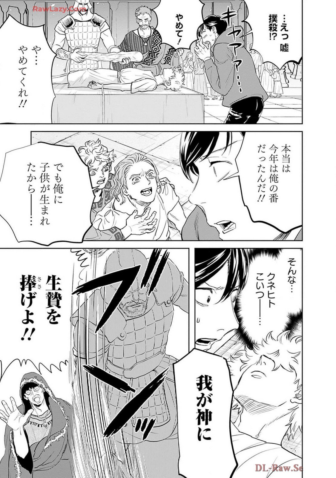 Black Night Parade Chapter 60 13ページ