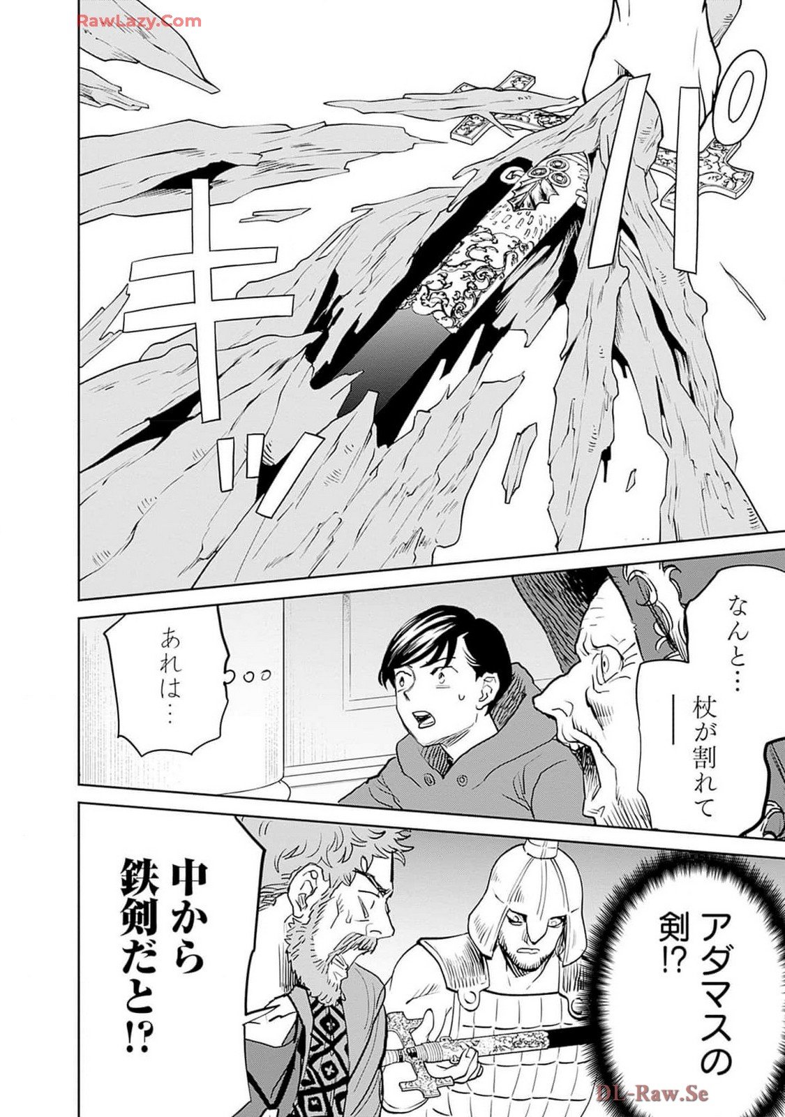 Black Night Parade Chapter 60 14ページ