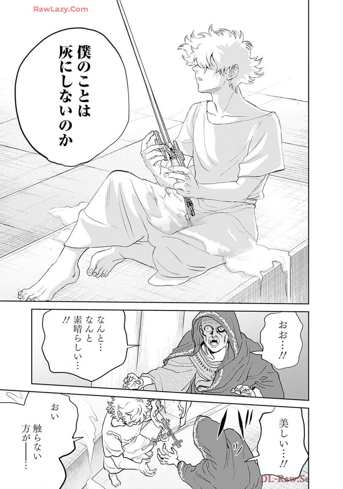 Black Night Parade Chapter 60 17ページ