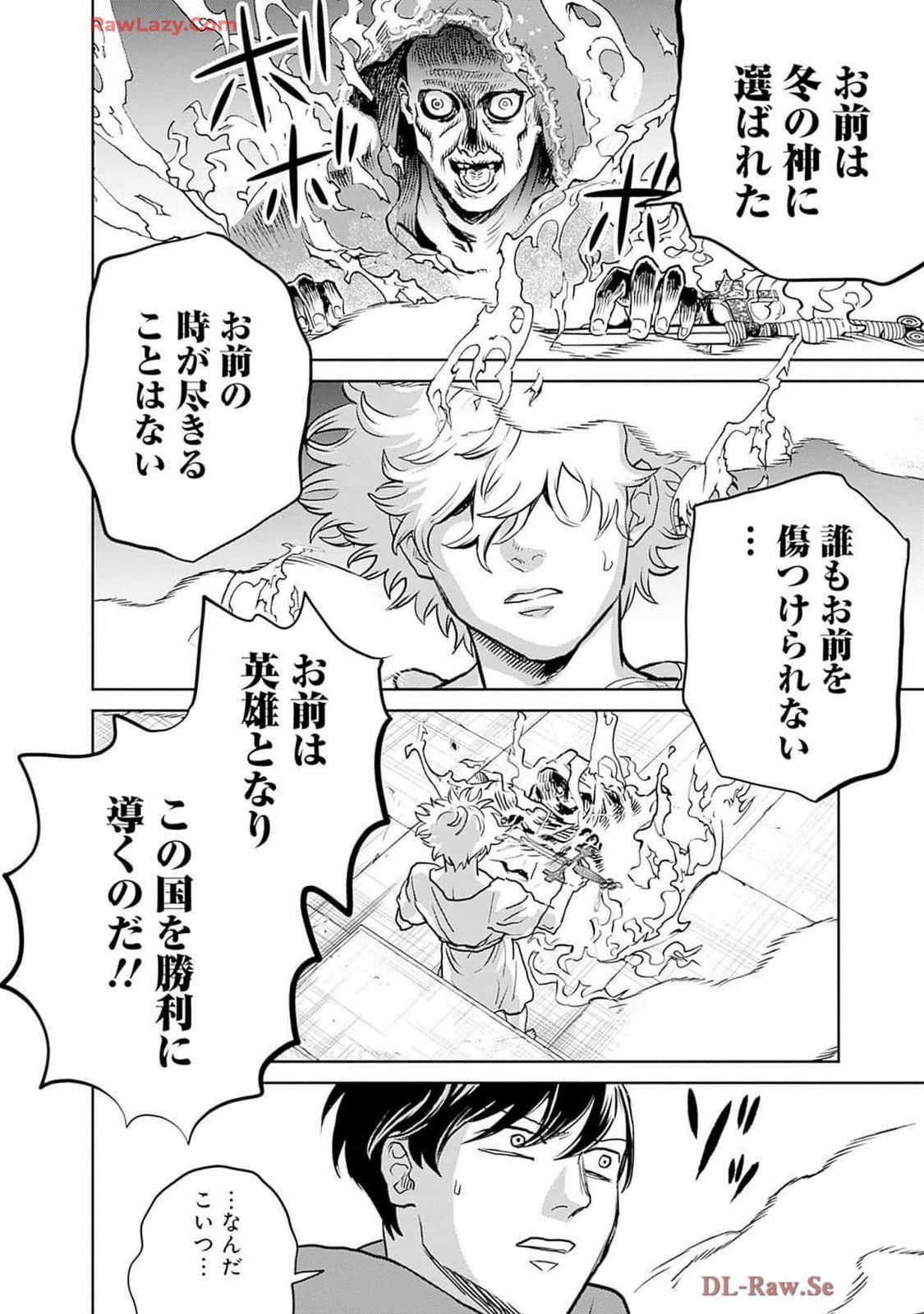 Black Night Parade Chapter 60 18ページ