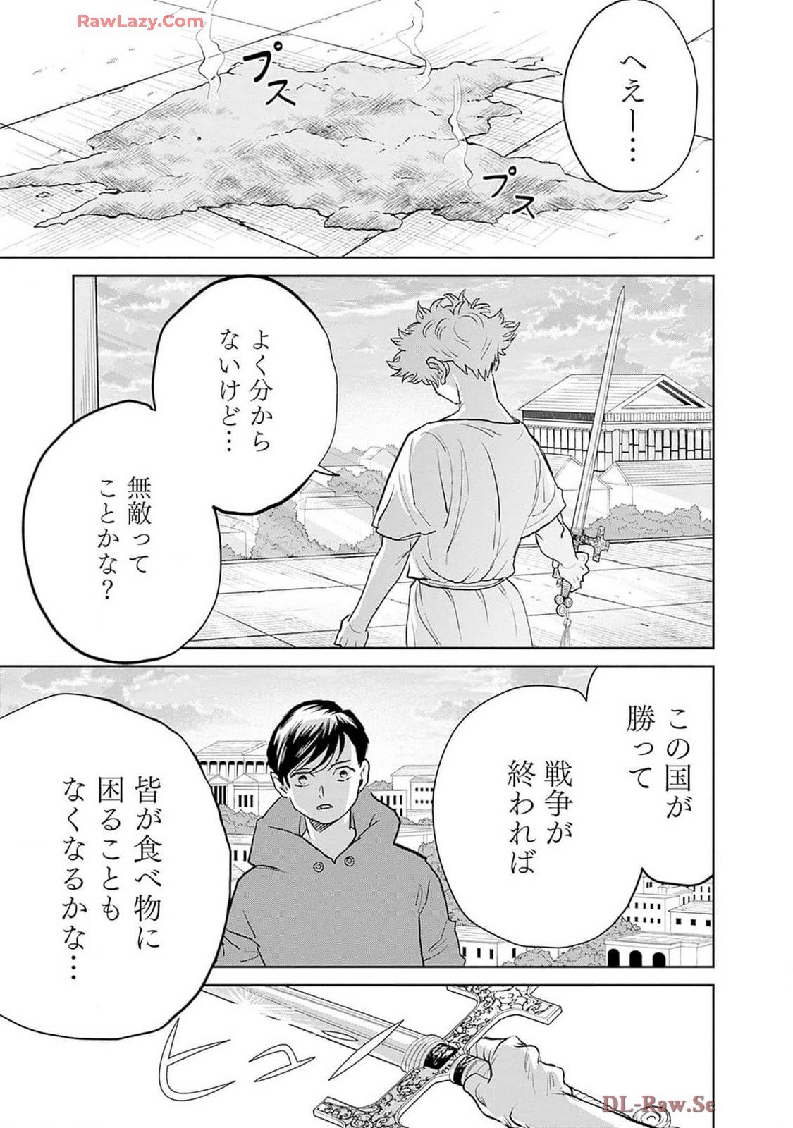 Black Night Parade Chapter 60 19ページ
