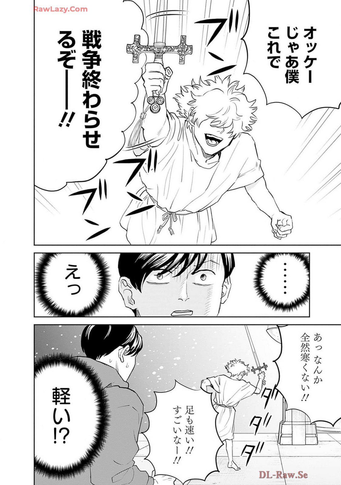 Black Night Parade Chapter 60 20ページ