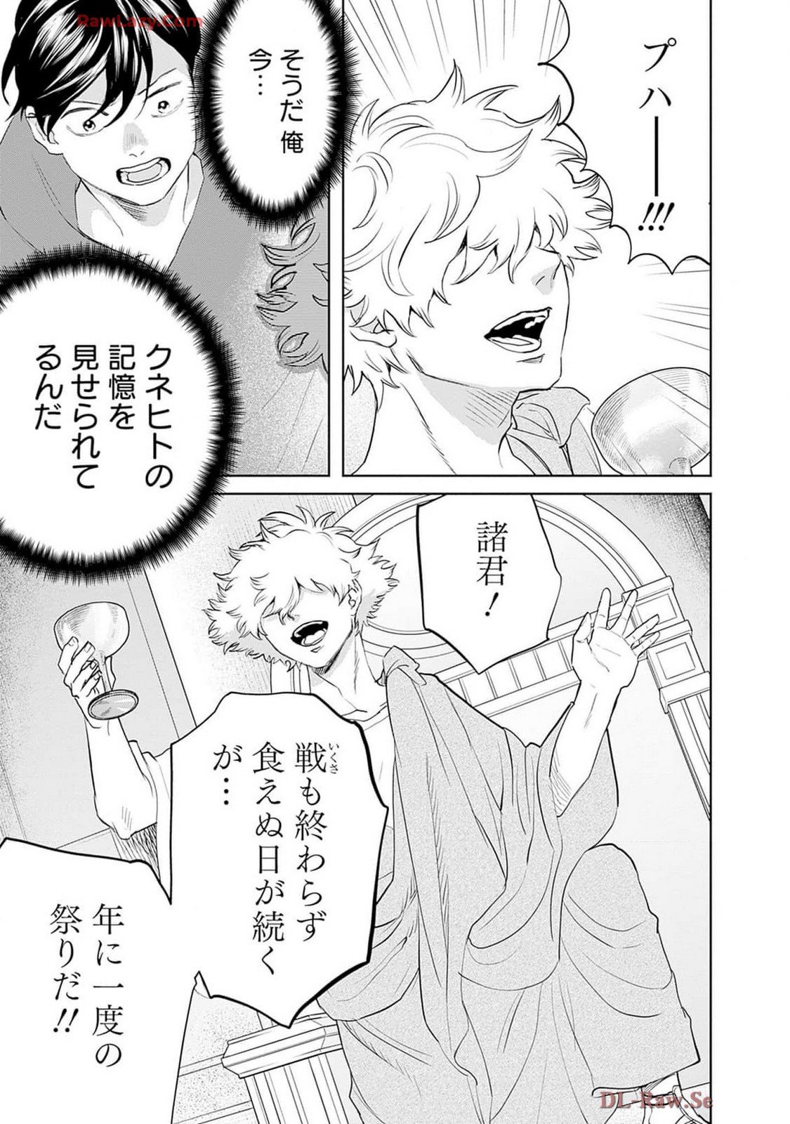 Black Night Parade Chapter 60 3ページ