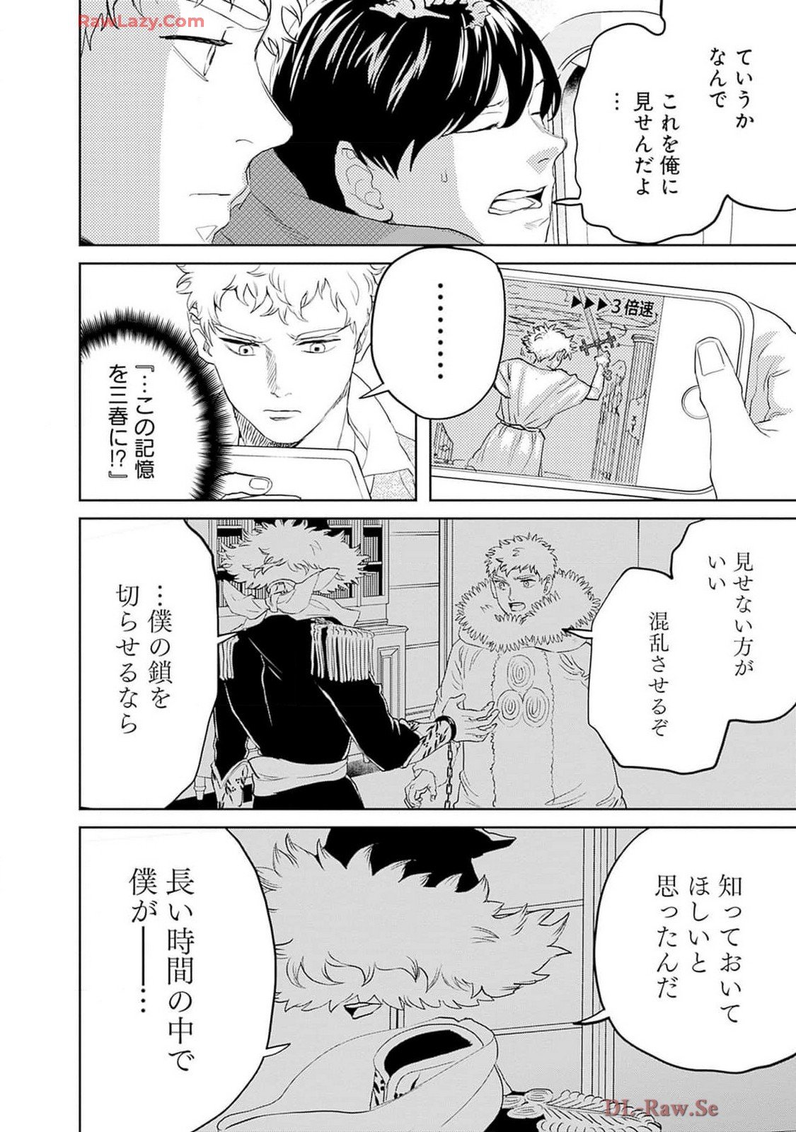 Black Night Parade Chapter 60 22ページ