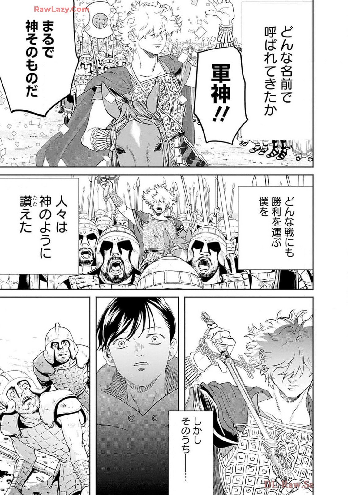 Black Night Parade Chapter 60 23ページ