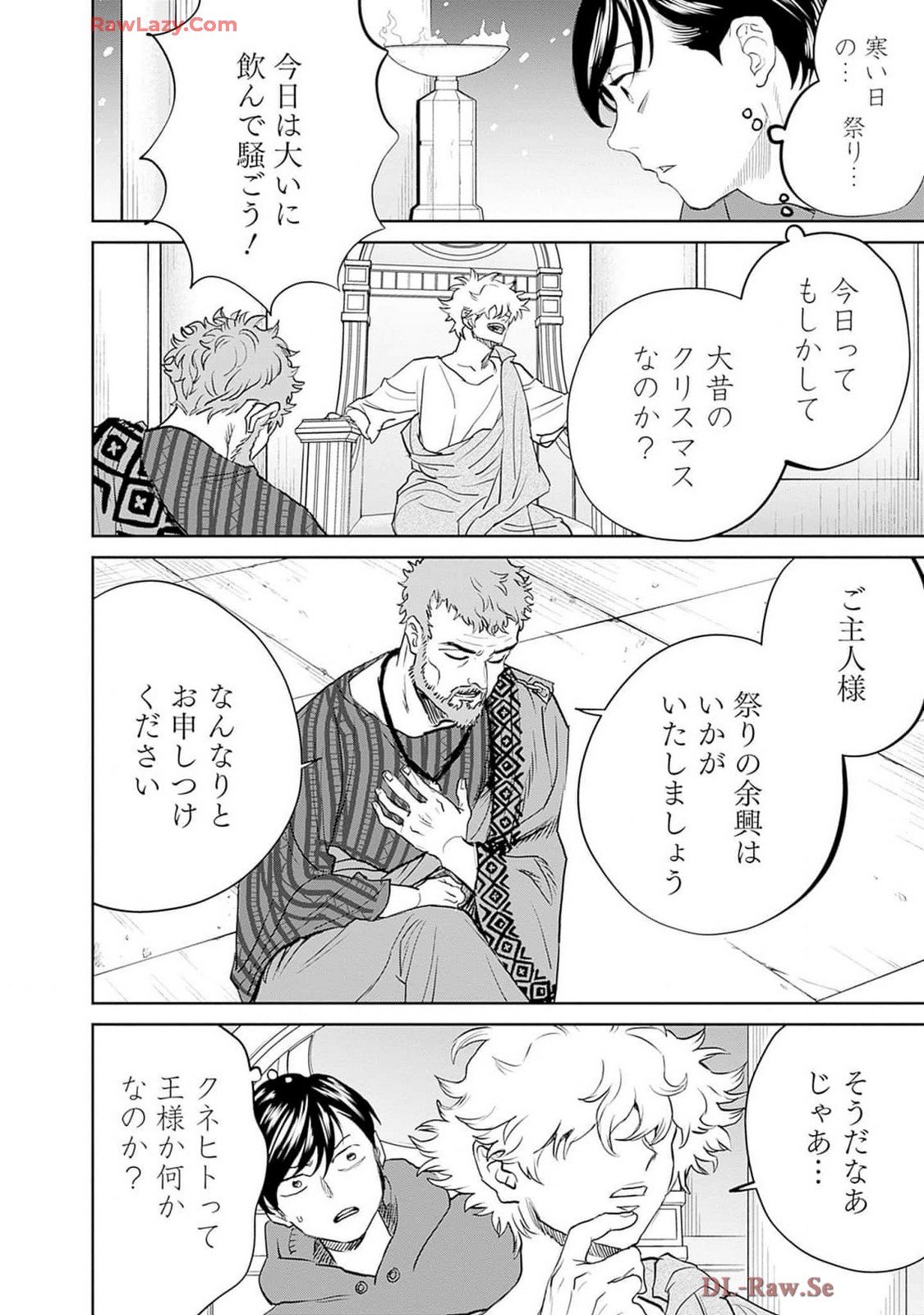 Black Night Parade Chapter 60 4ページ