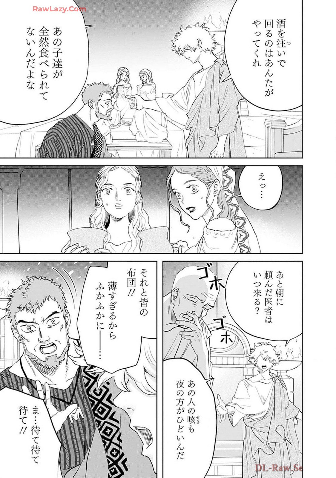 Black Night Parade Chapter 60 5ページ