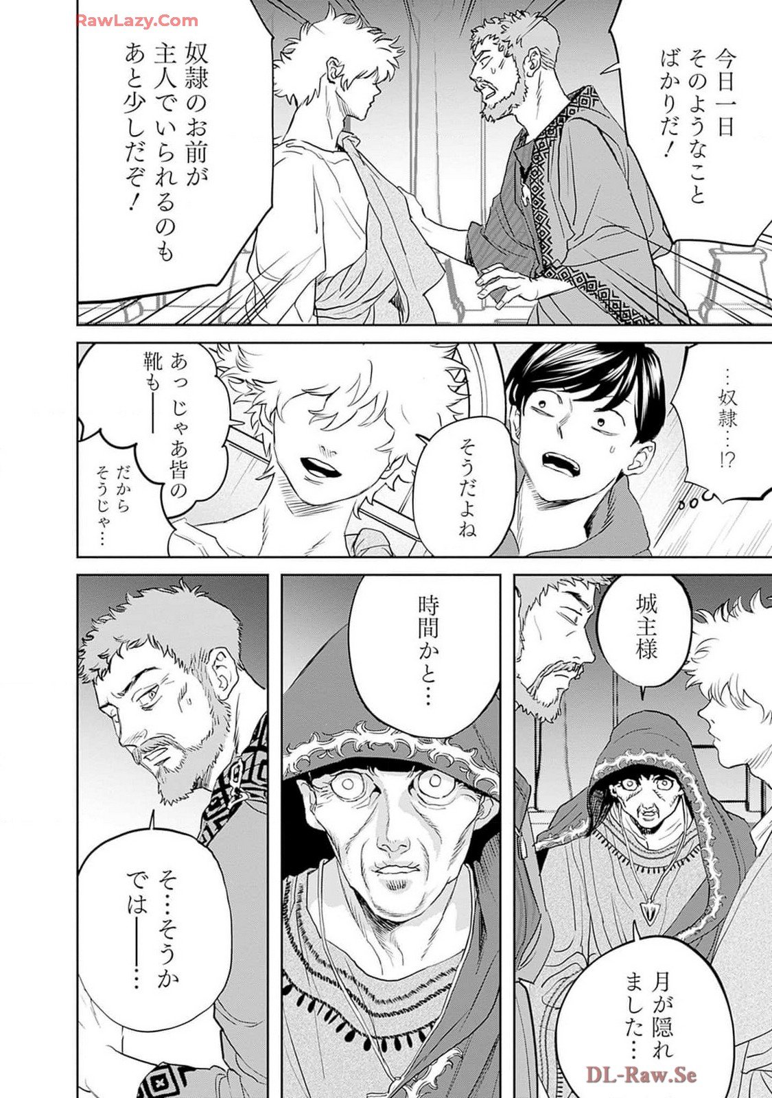Black Night Parade Chapter 60 6ページ