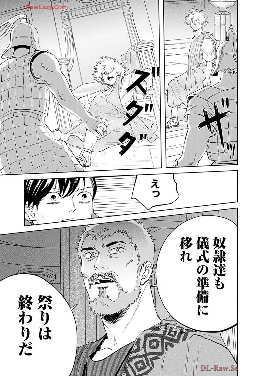 Black Night Parade Chapter 60 7ページ