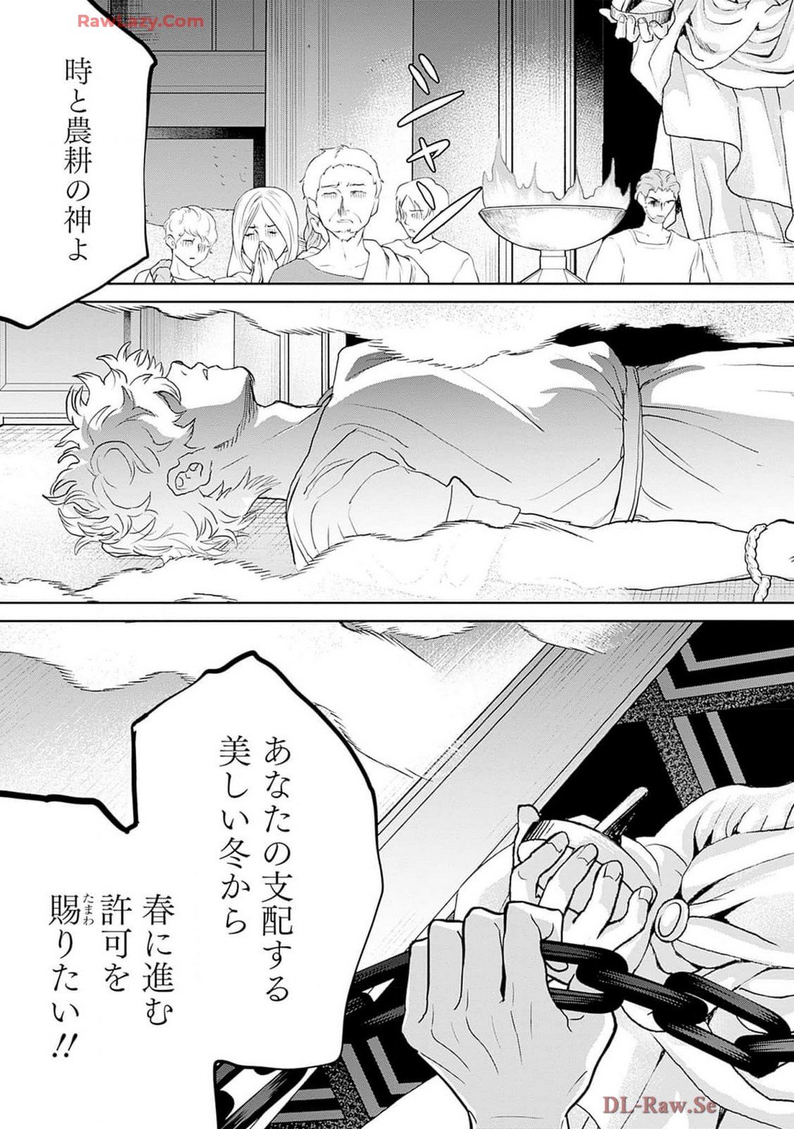Black Night Parade Chapter 60 9ページ