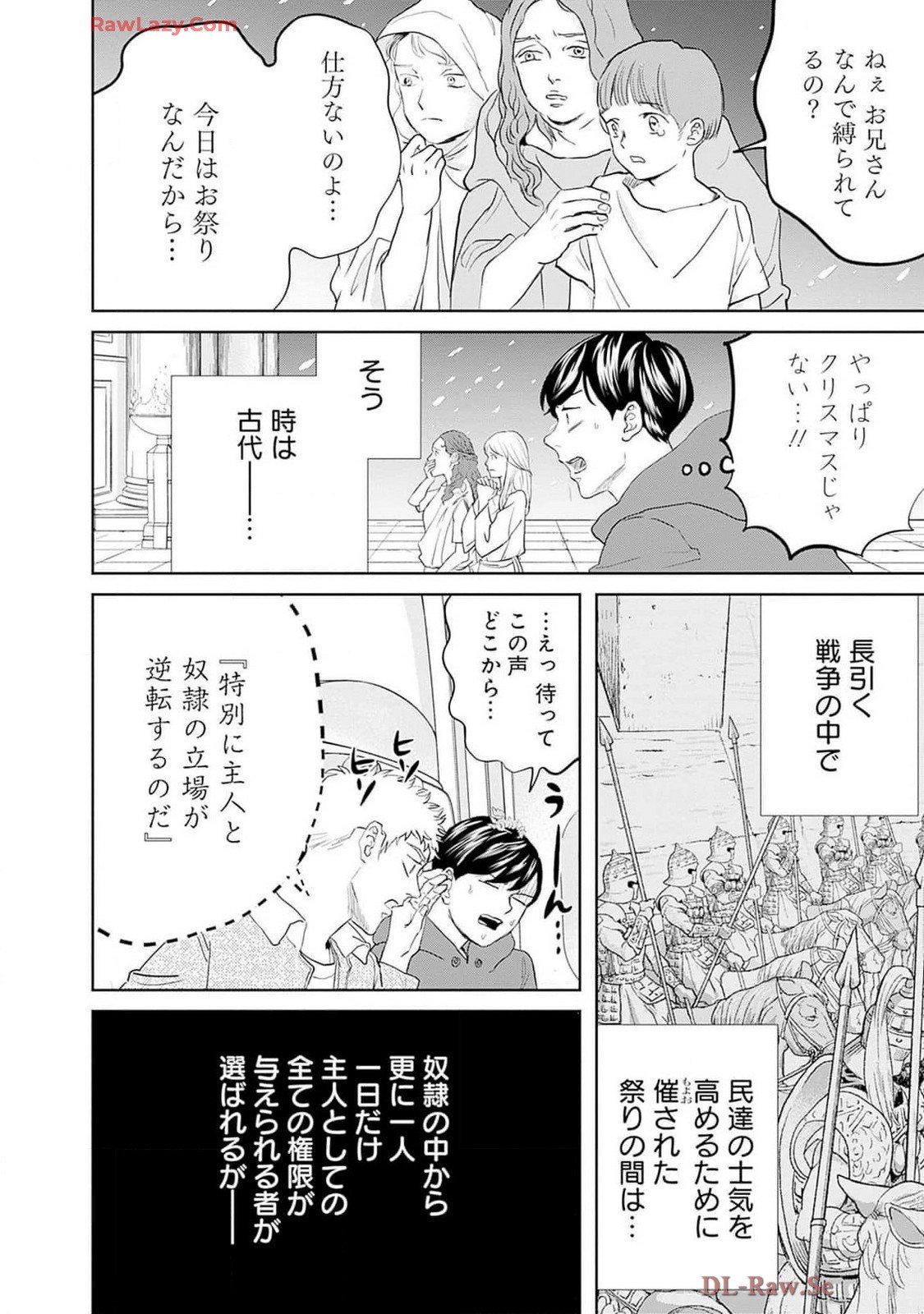 Black Night Parade Chapter 60 10ページ