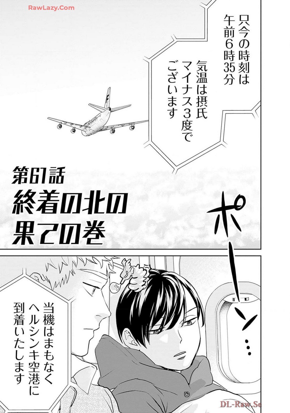 Black Night Parade Chapter 61 1ページ