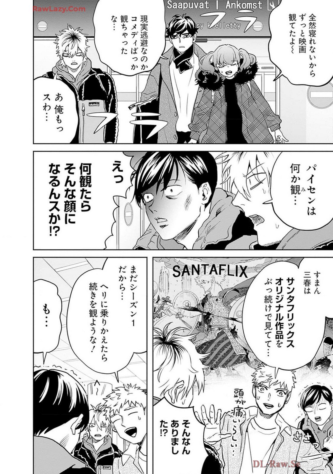 Black Night Parade Chapter 61 2ページ
