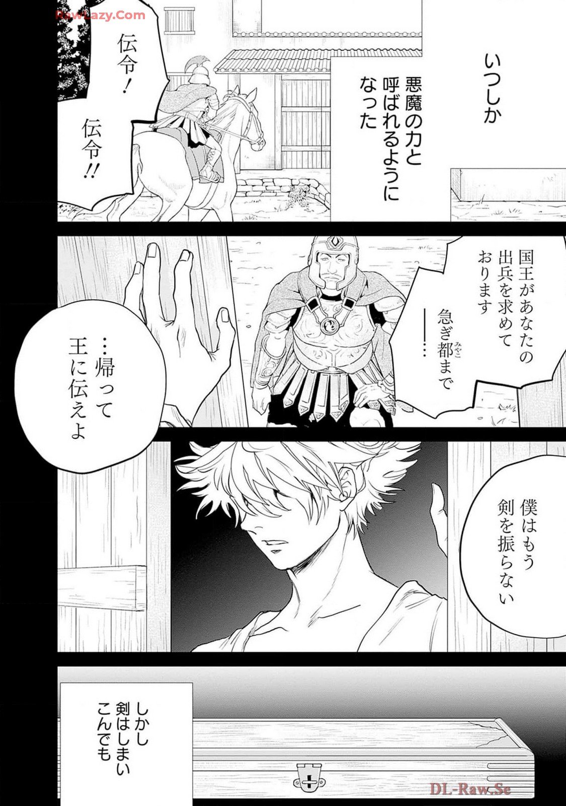 Black Night Parade Chapter 61 12ページ