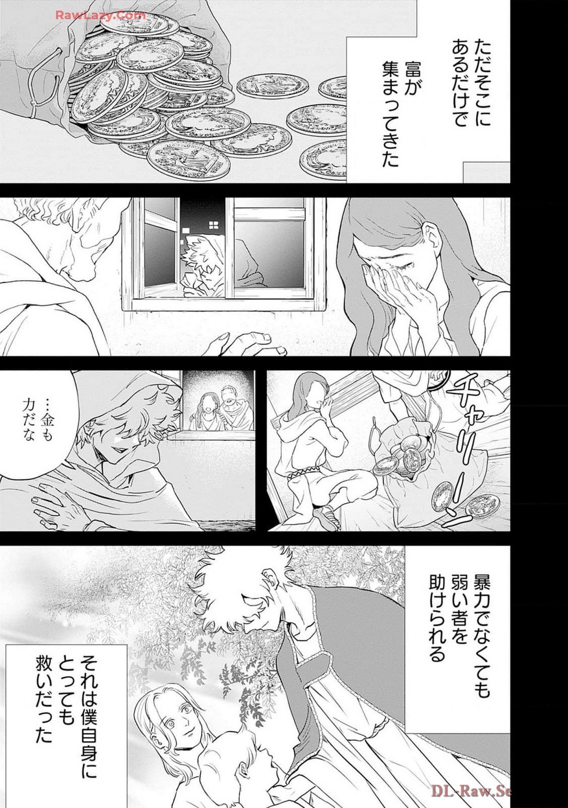 Black Night Parade Chapter 61 13ページ