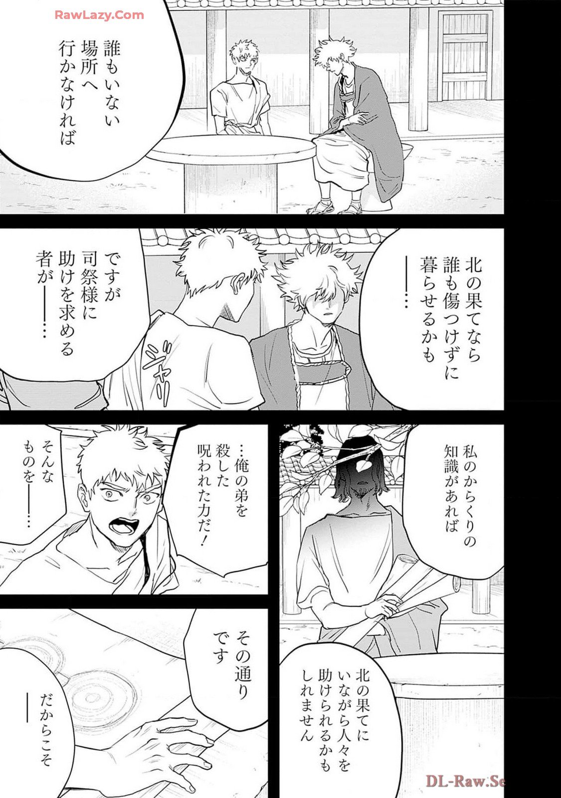 Black Night Parade Chapter 61 15ページ