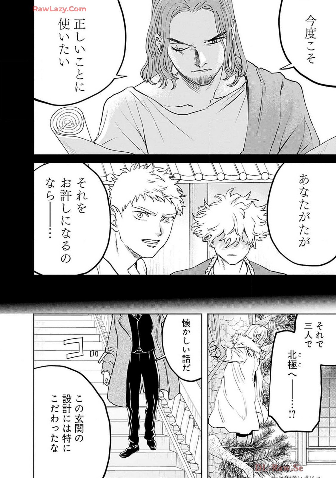 Black Night Parade Chapter 61 16ページ